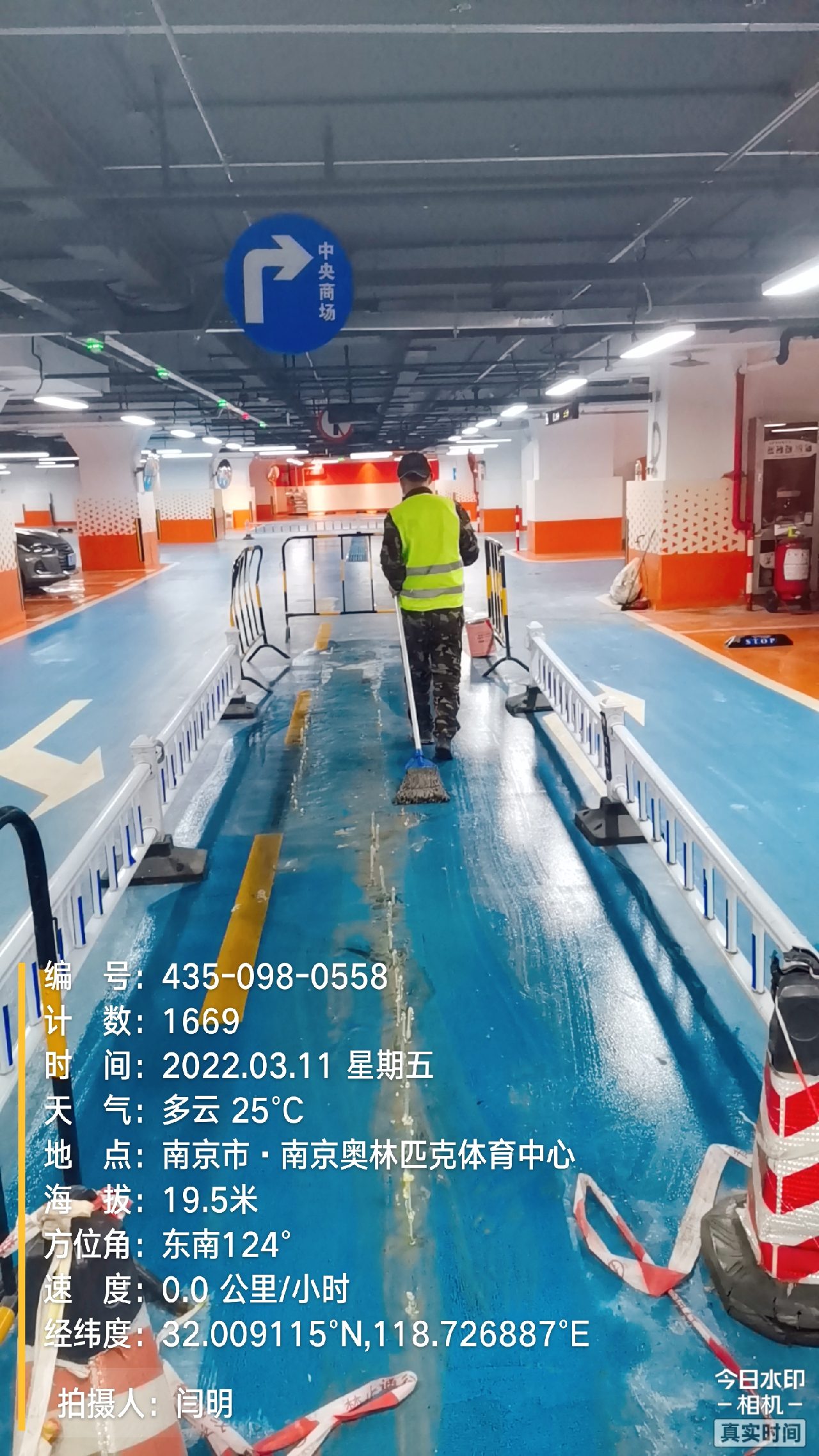 金东地下伸缩缝堵漏新技术