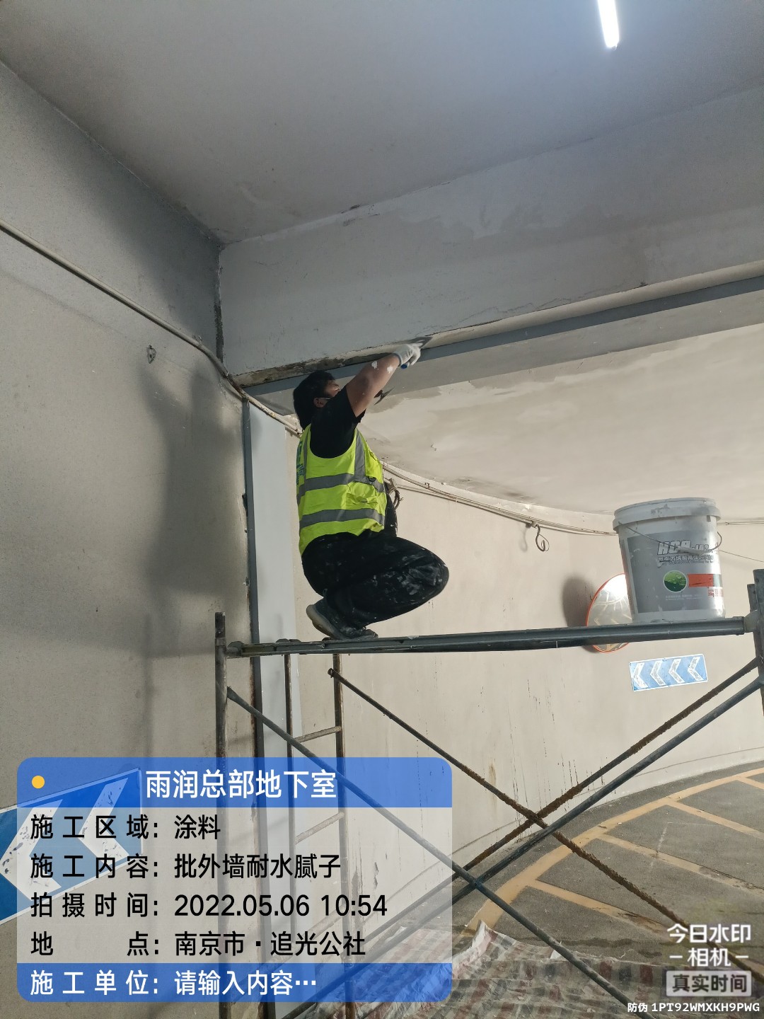 金东地下伸缩缝渗水渗漏治理