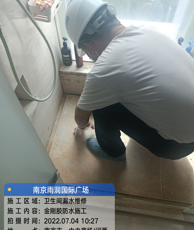 金东家庭卫生间渗水的处理与维护方法