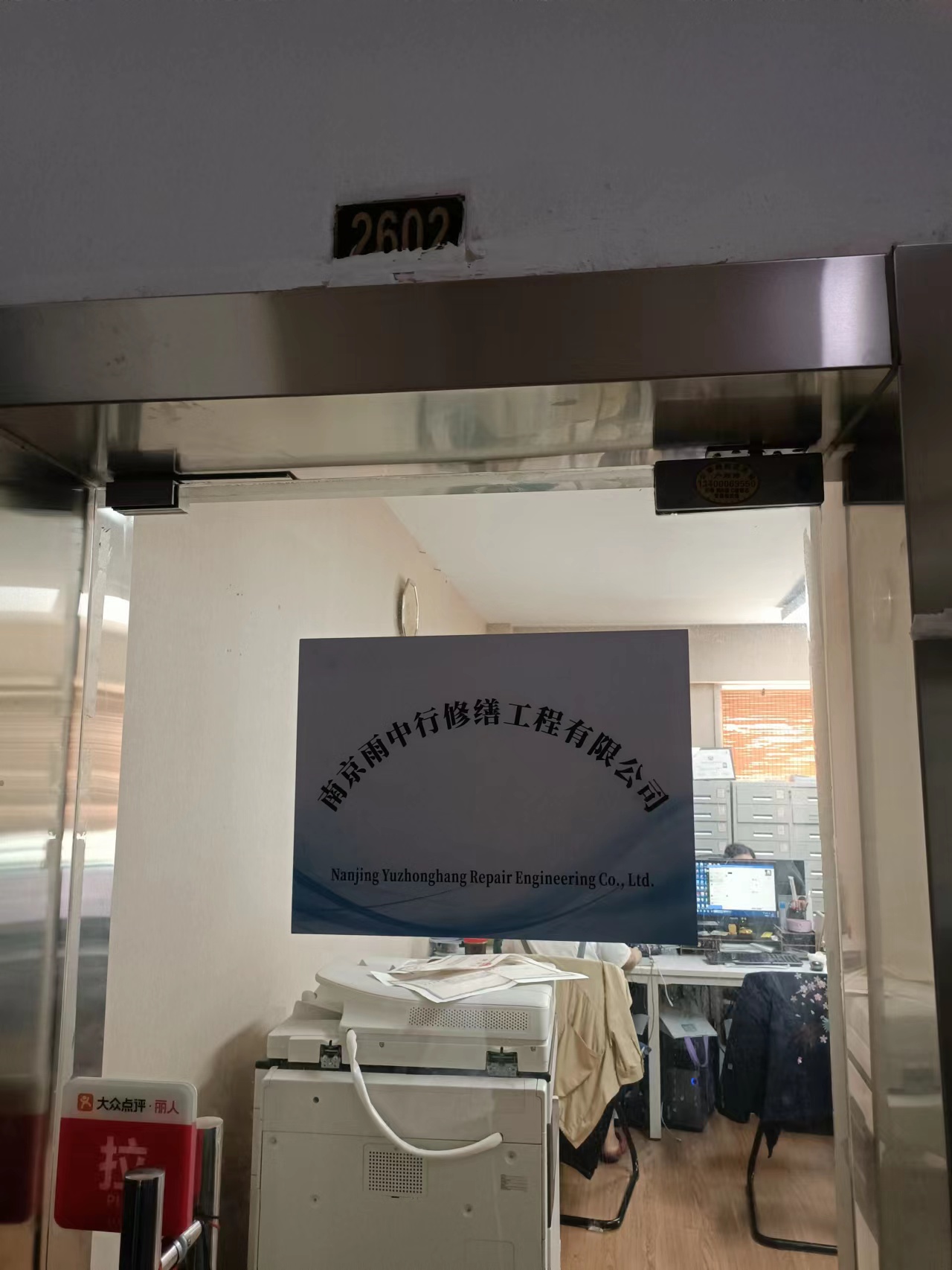 金东第三方房屋维修单位