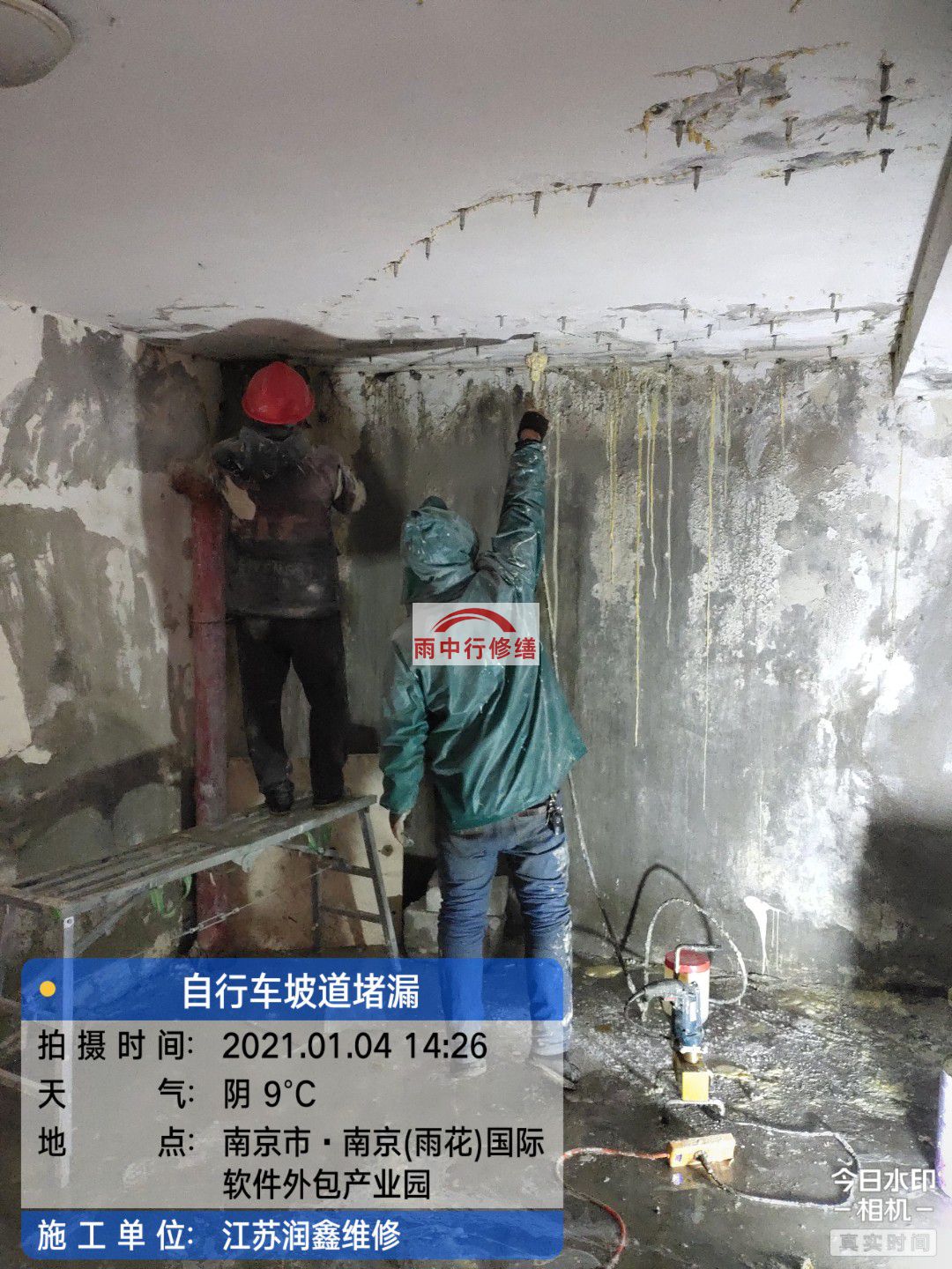 金东地下室堵漏