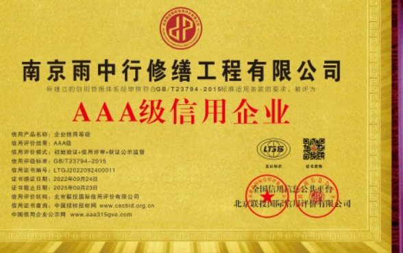 金东企业资质认证