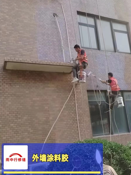 金东外墙防水修缮